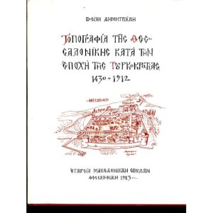 -της-θεσσαλονικης-1430-1912-500x500h