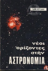 1425