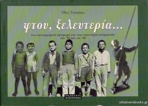 20200219110031_athina_eytychos_pou_den_gennithika_omorfi1