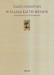 20200219110031_athina_eytychos_pou_den_gennithika_omorfi3