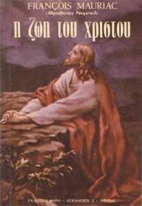 20211206120156_h_zoi_tou_christou