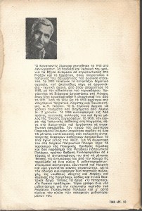 303019savvato0001kommena0003
