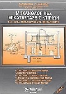 9789608165533_1