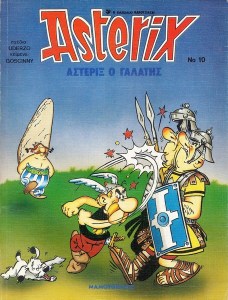 Asterix-10.-Αστερίξ-ο-Γαλάτης