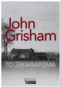 EllinikiMythologiaB156