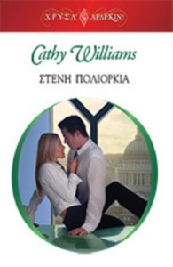 EllinikiMythologiaB163