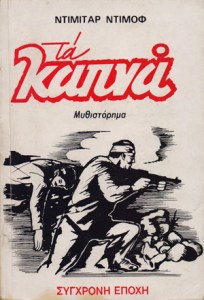 TA-KAPNA