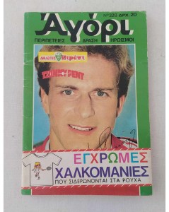 agori-teyxos-328