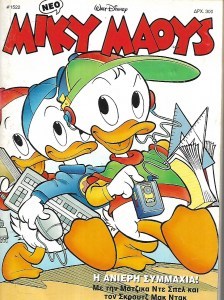 agoria-stin-porneia-18503p-355x5104