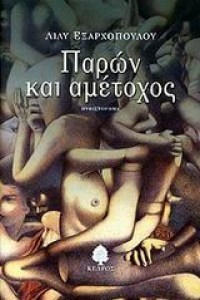 ametoxos_300x300