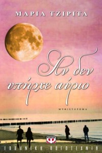 an-den-ypirxe-aurio