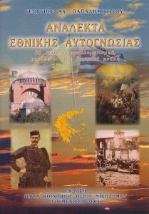 analekta