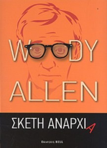 anarxia-woody-allen