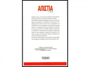 apistia2