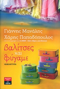 balitseskaifygame