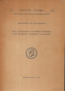 bikentia_0057