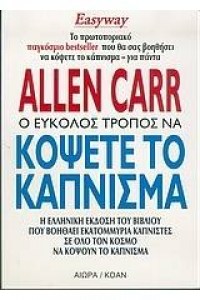 carrkapnisma