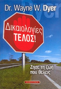 dikaiologikes