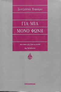 dimitrios20039