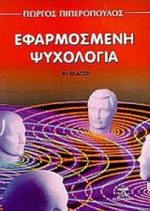 efarmosmpsi