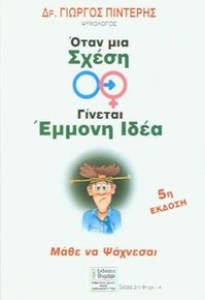 emmonidea