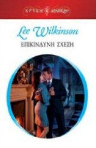 epikindinisx