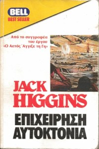 epixeirisi-autoktonia