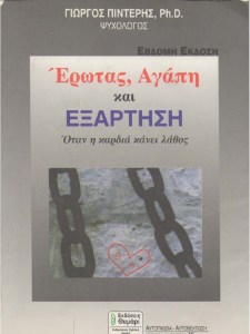 erotaseksartisi