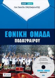 ethnpodos