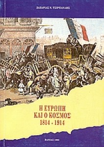 eyrvpikosmos