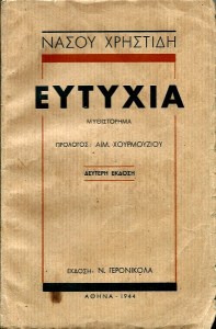 eytyxia9