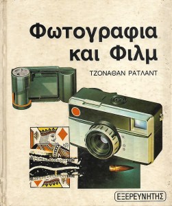 fysiologik0052