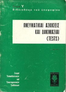 giortes0032