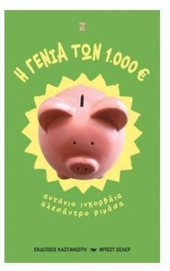 hgeniatwn1000