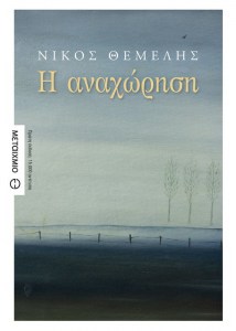 ianaxorisi