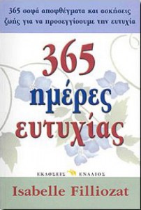 imereutuxia
