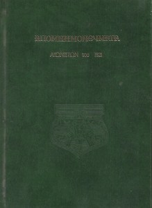 iraklis1908_0027