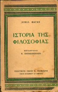 istoria_tis_philosophias