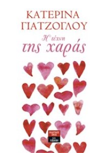 itexnixaras