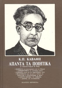 kavafi-poiitika