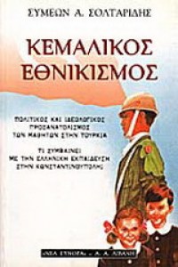 kemal