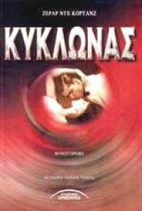 kiklonas