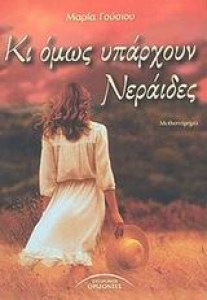 kiomosyparxoun