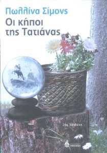 kiptatianas