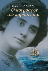 koursarospanta