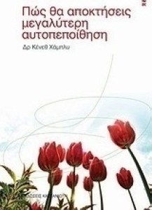large_20160722051436_pos_tha_apoktiseis_megalyteri_aytopepoithisi