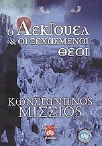 legouel_300x300