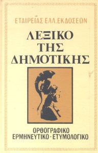 leksiko