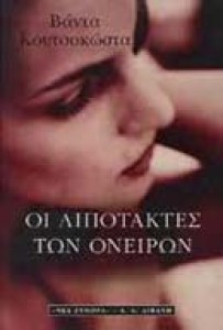 lipotaktes