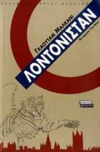 londonistan